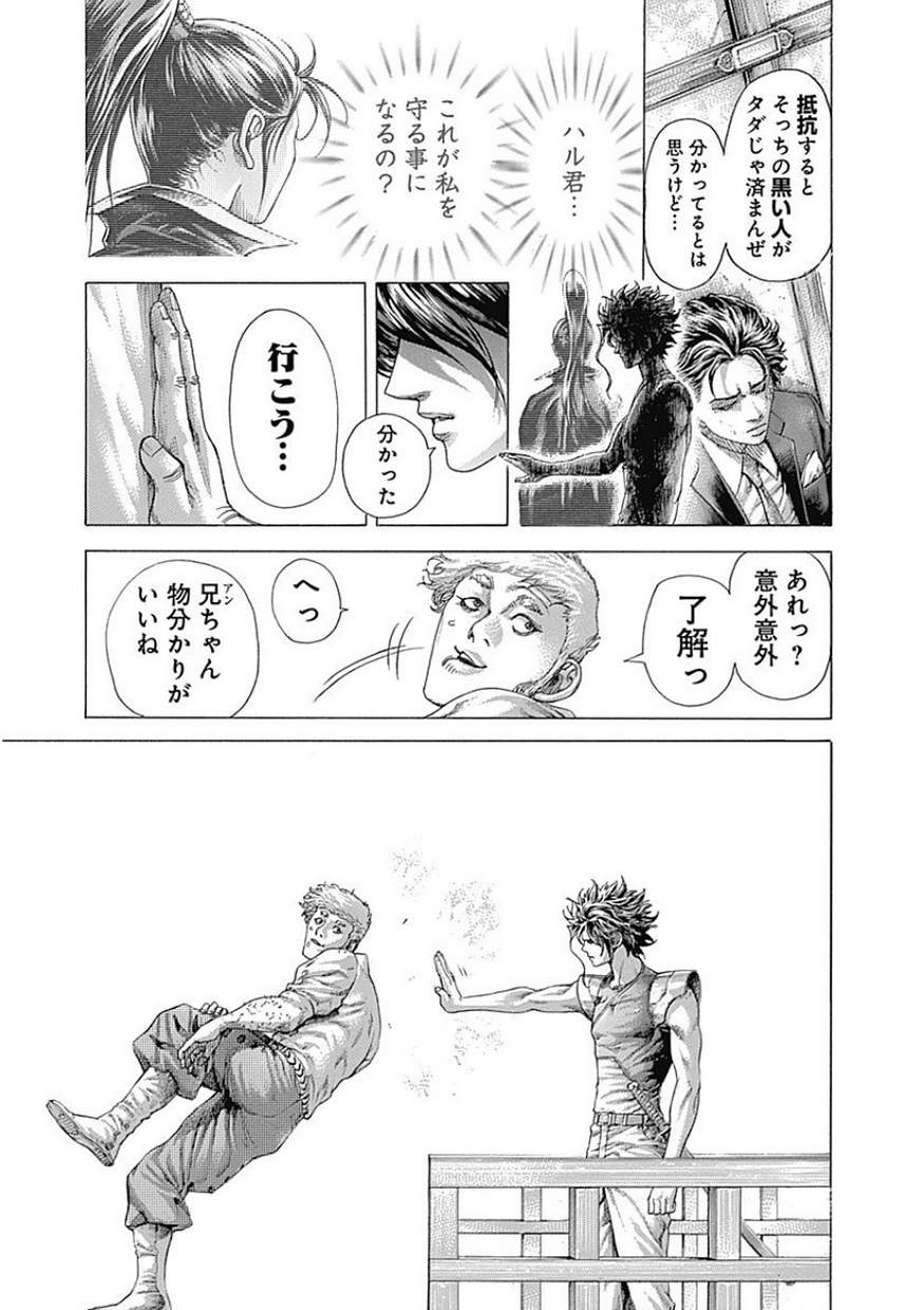 Usogui - Chapter 405 - Page 12